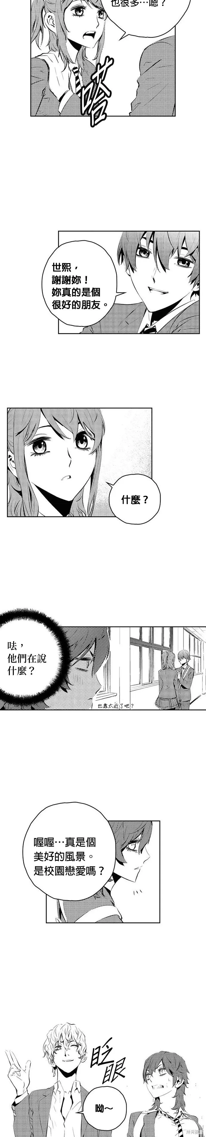第158话 第11页
