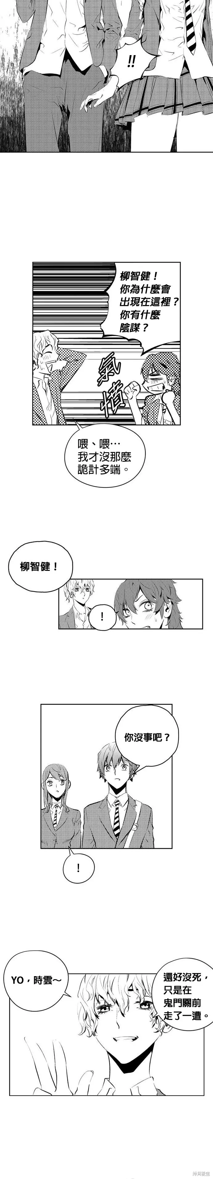 第158话 第12页