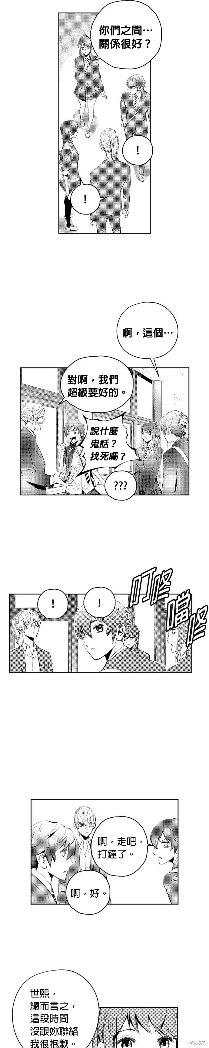 第158话 第13页