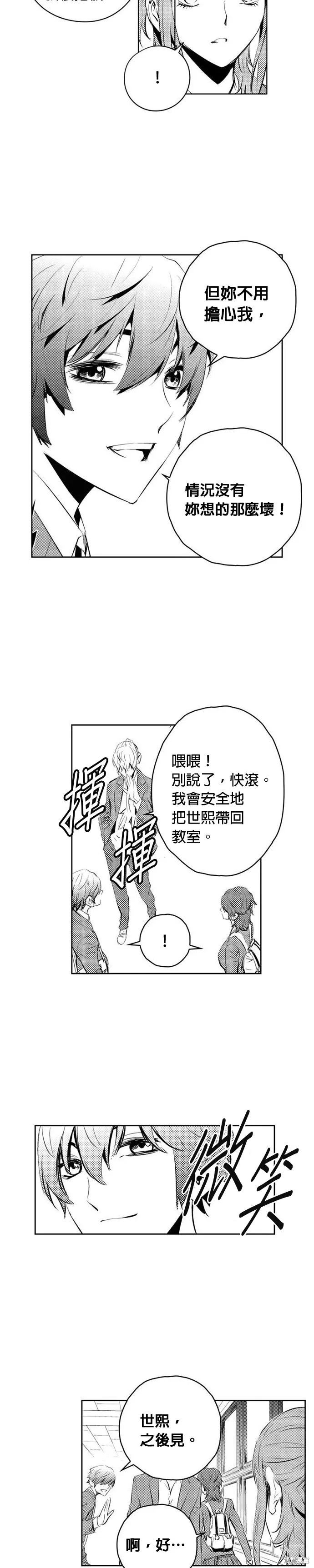 第158话 第14页