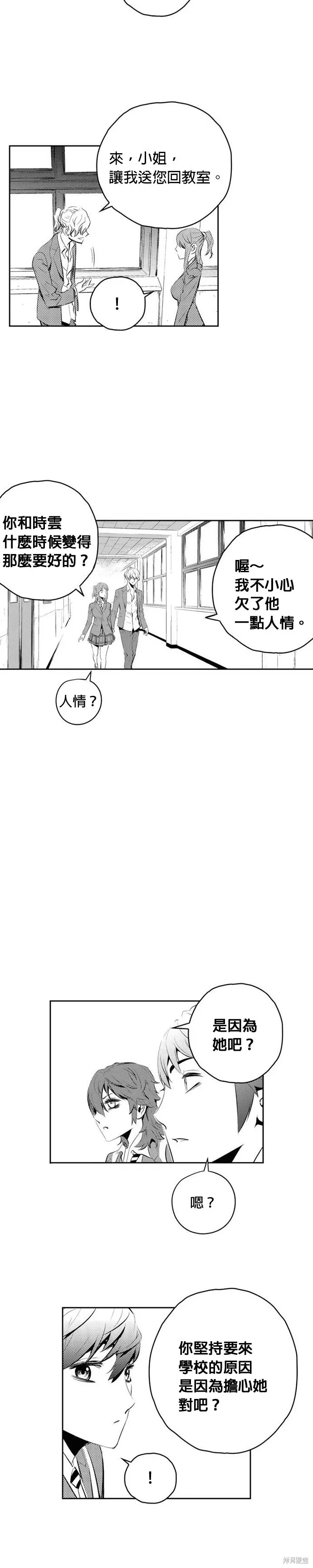 第158话 第15页