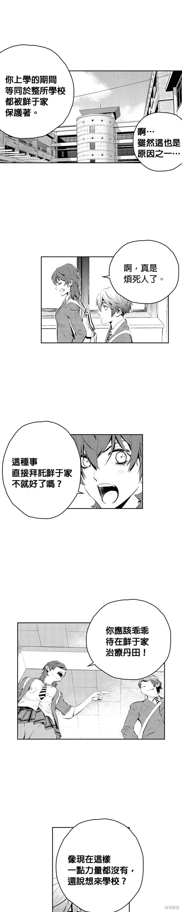 第158话 第16页
