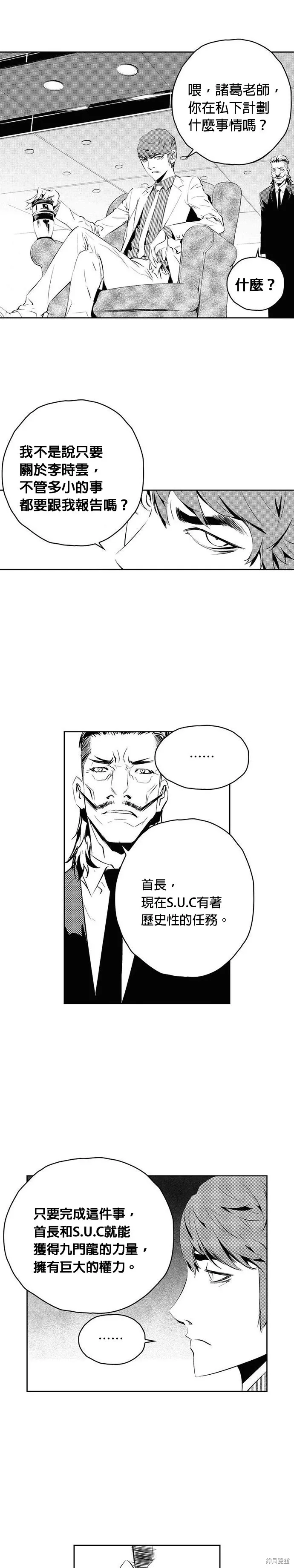 第158话 第18页