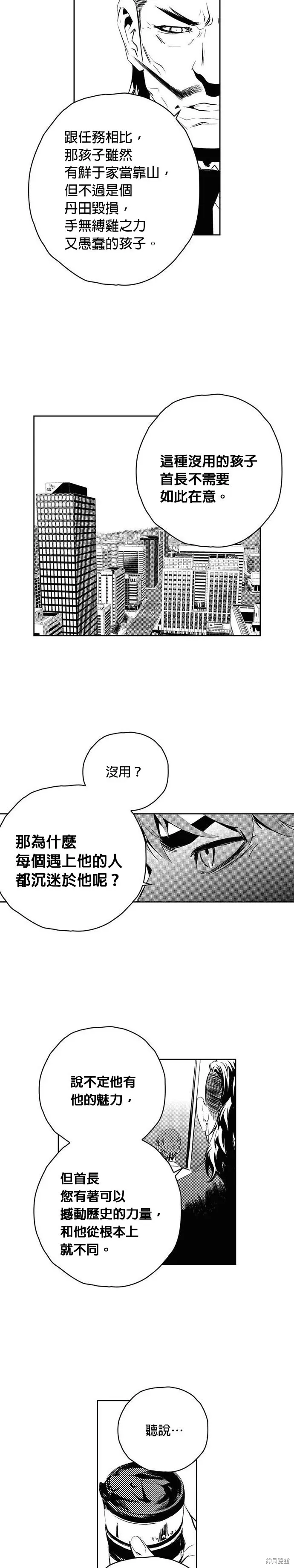 第158话 第19页