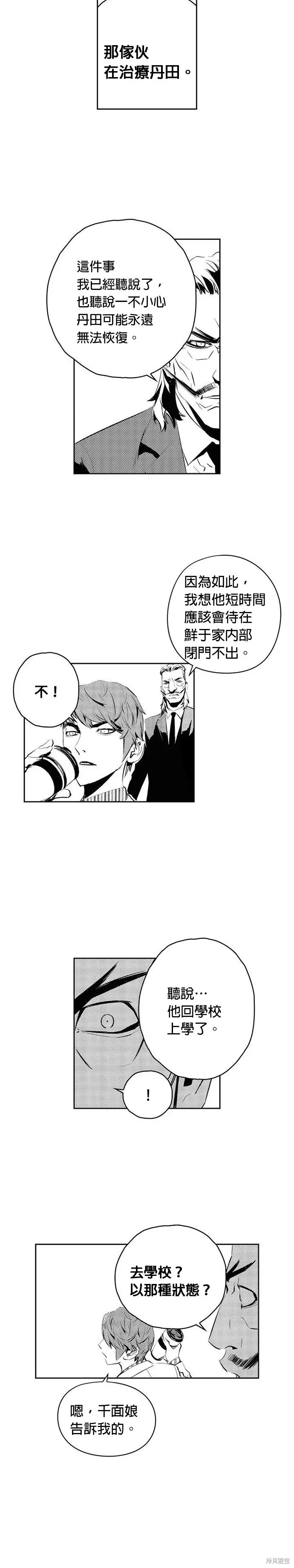 第158话 第20页