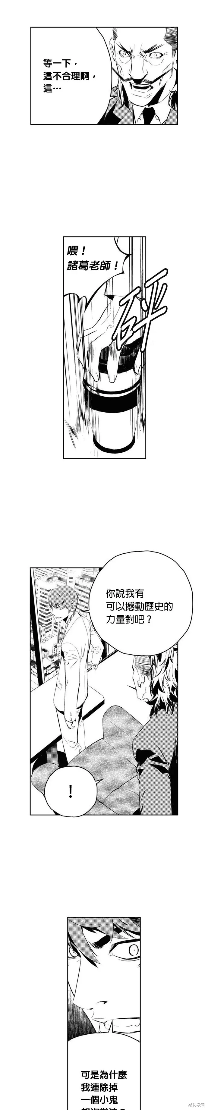 第158话 第21页