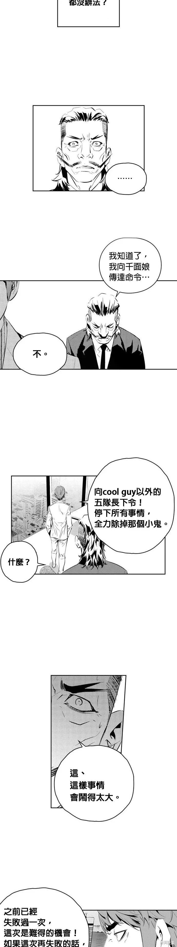 第158话 第22页