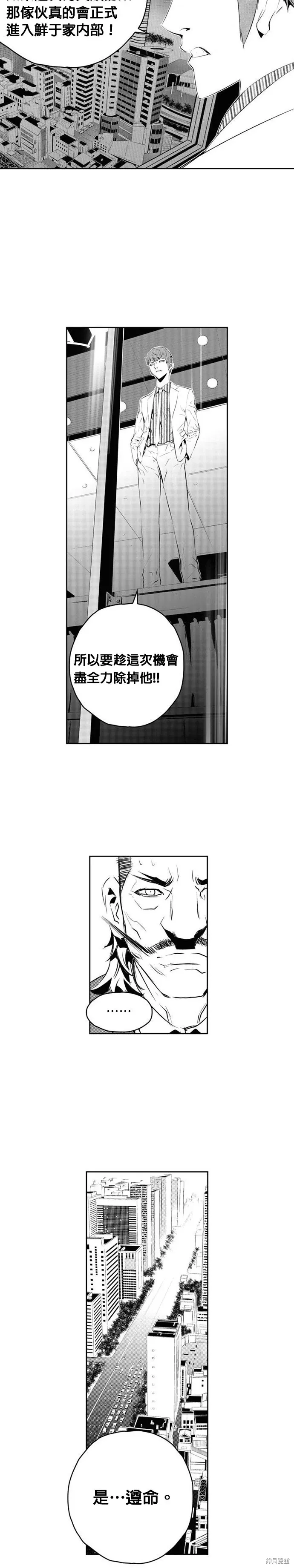 第158话 第23页