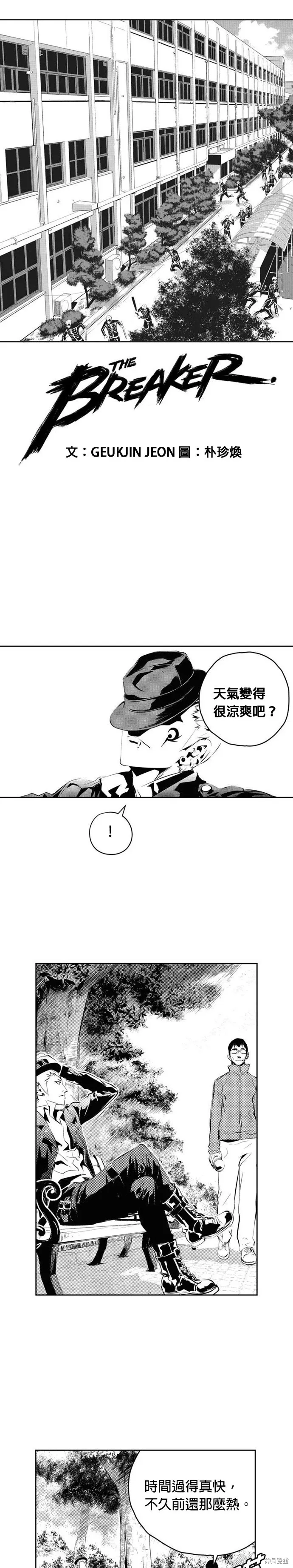 第159话 第1页