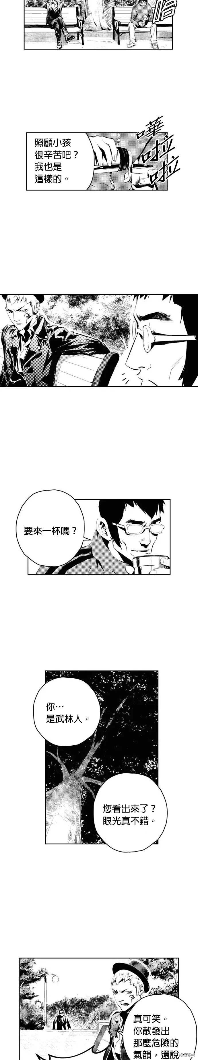 第159话 第2页
