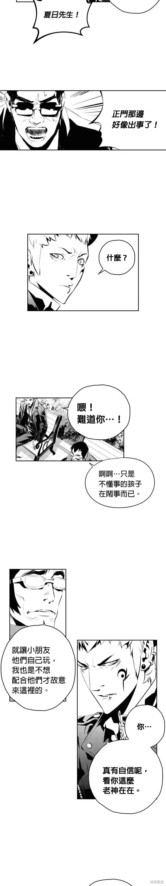第159话 第3页