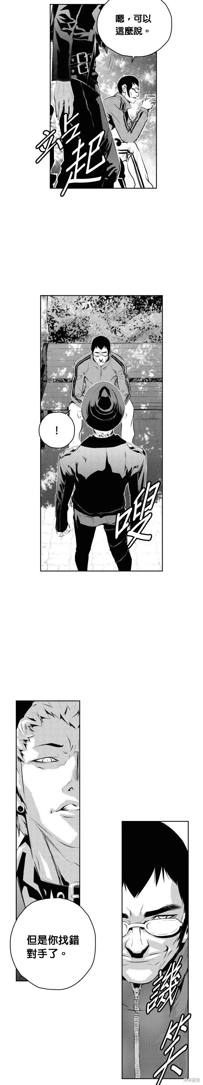 第159话 第4页