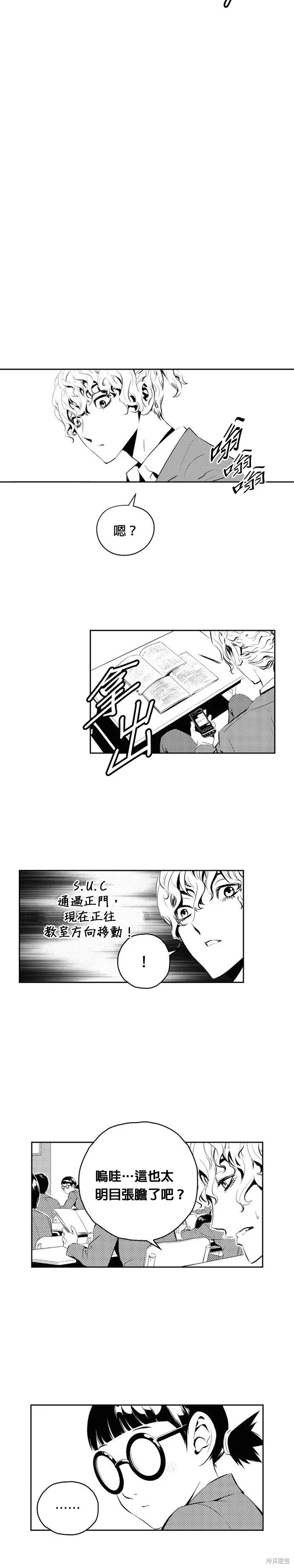 第159话 第5页