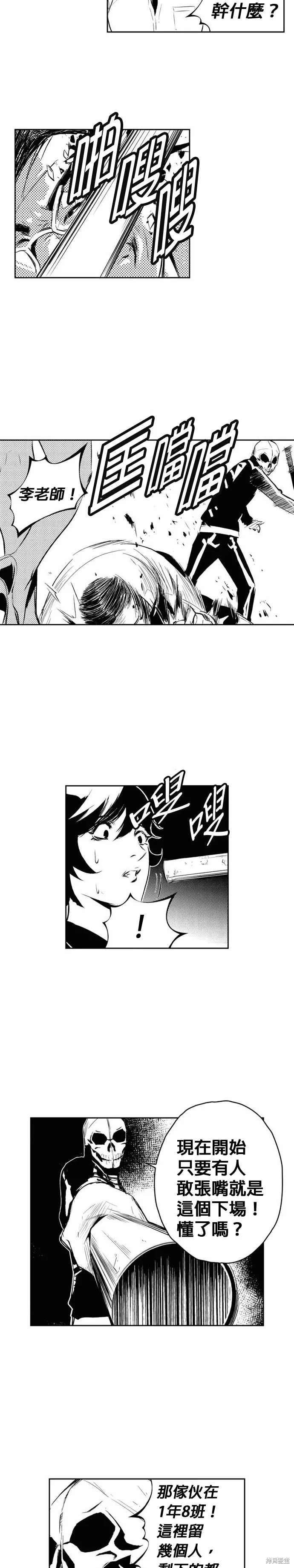 第159话 第7页