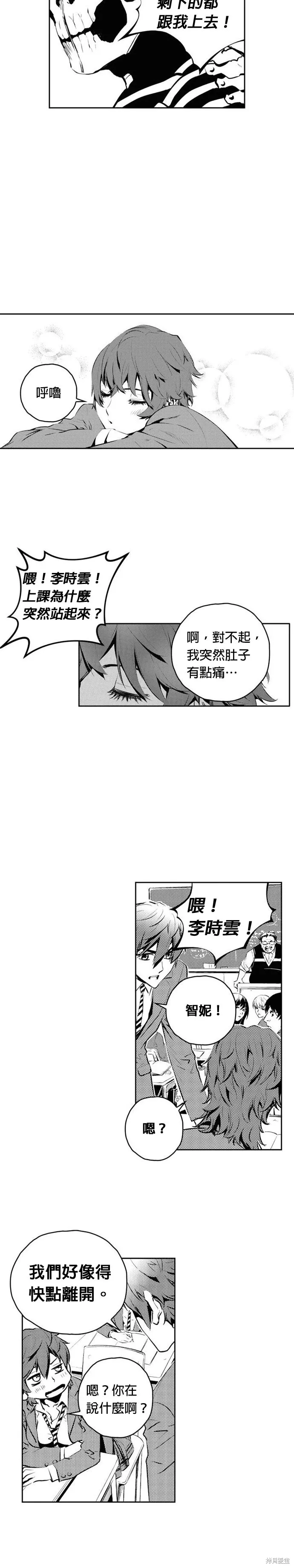 第159话 第8页