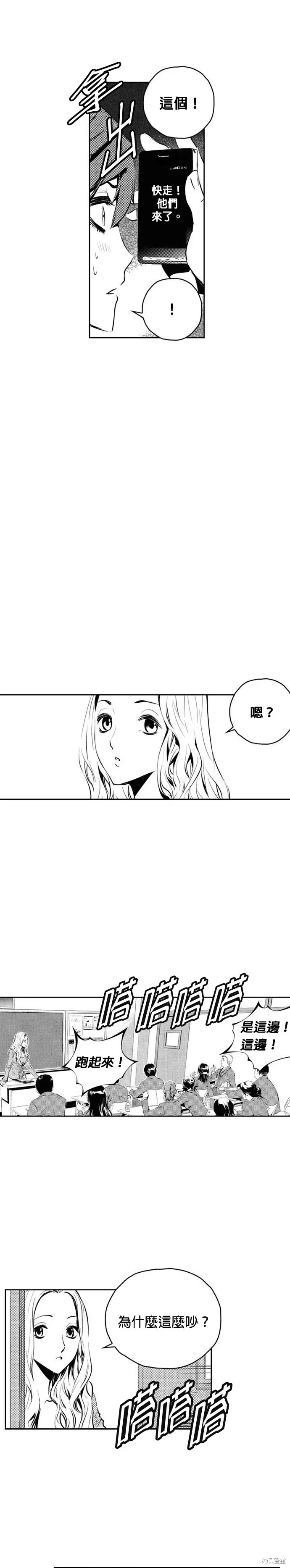 第159话 第9页