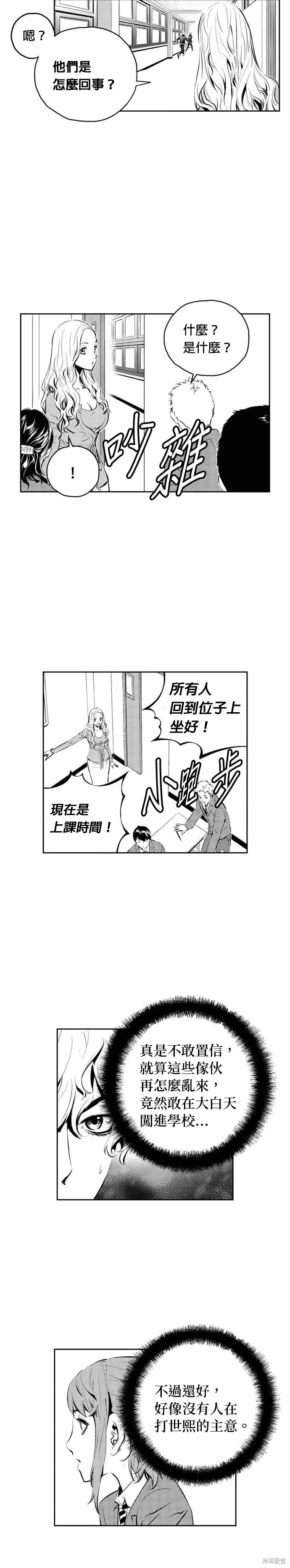 第159话 第10页