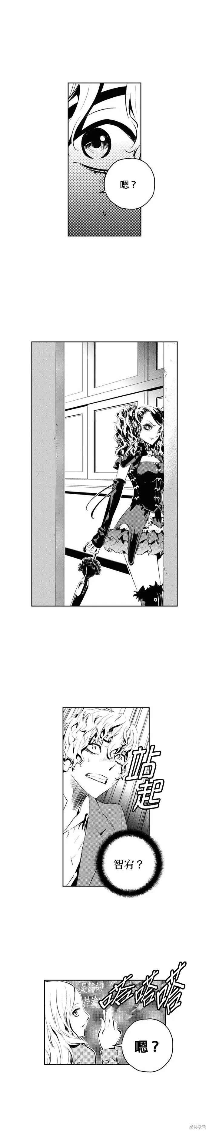 第159话 第11页