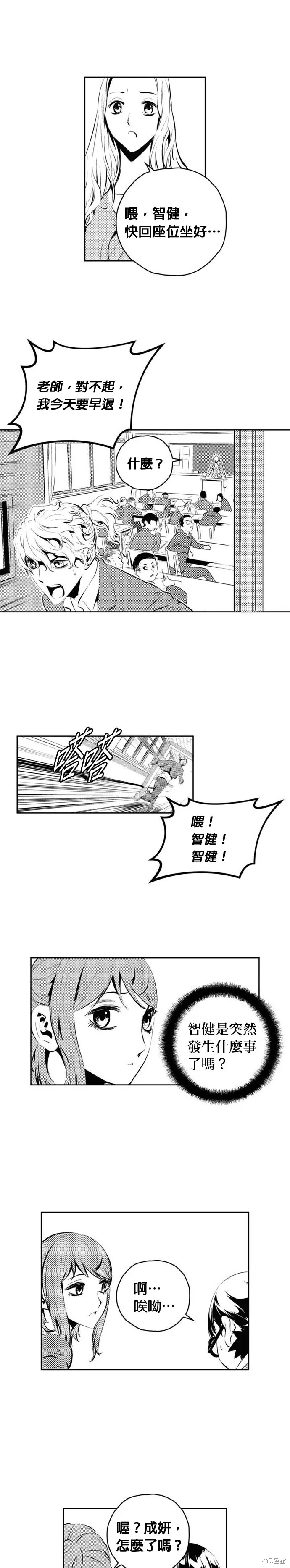 第159话 第13页