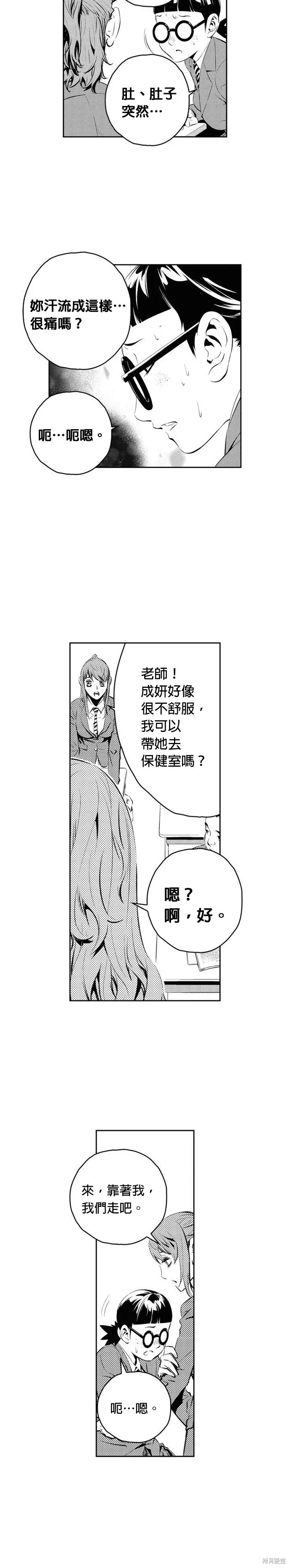 第159话 第14页