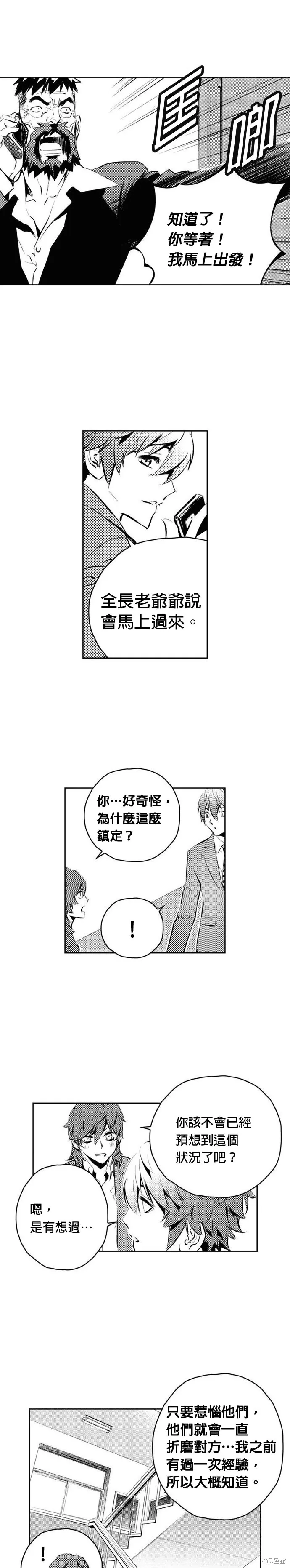 第159话 第16页
