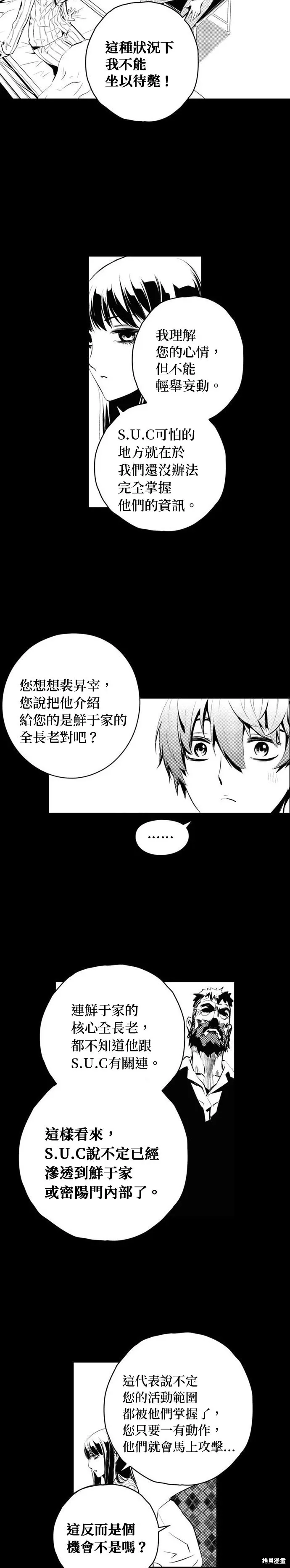 第159话 第18页