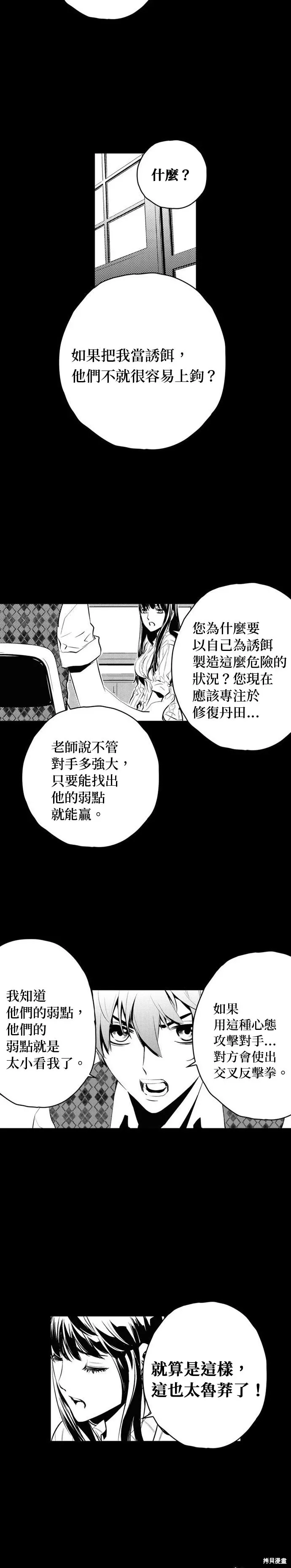 第159话 第19页