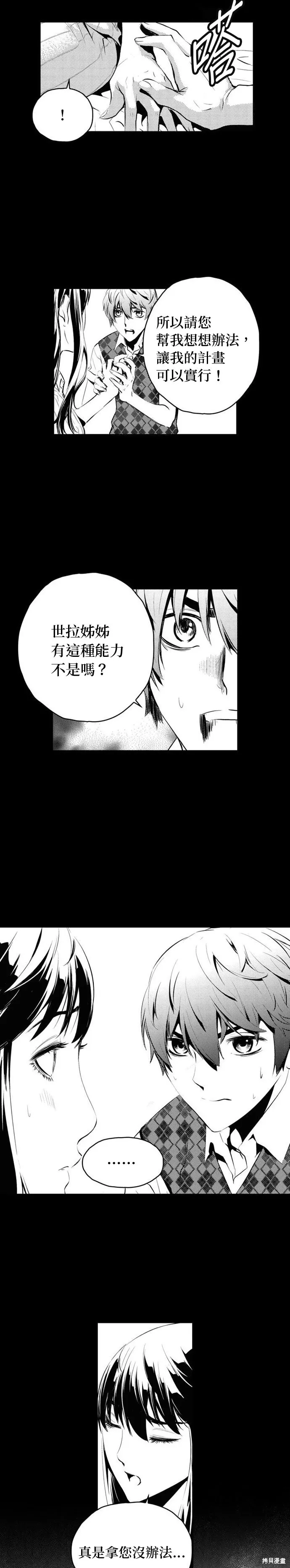 第159话 第20页