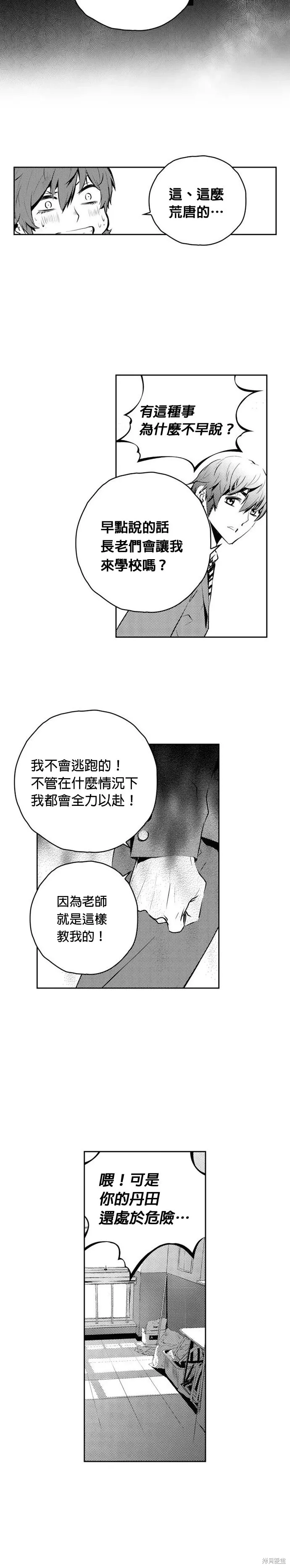 第159话 第21页