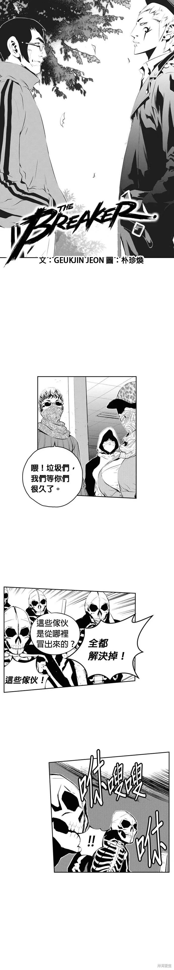 第160话 第1页
