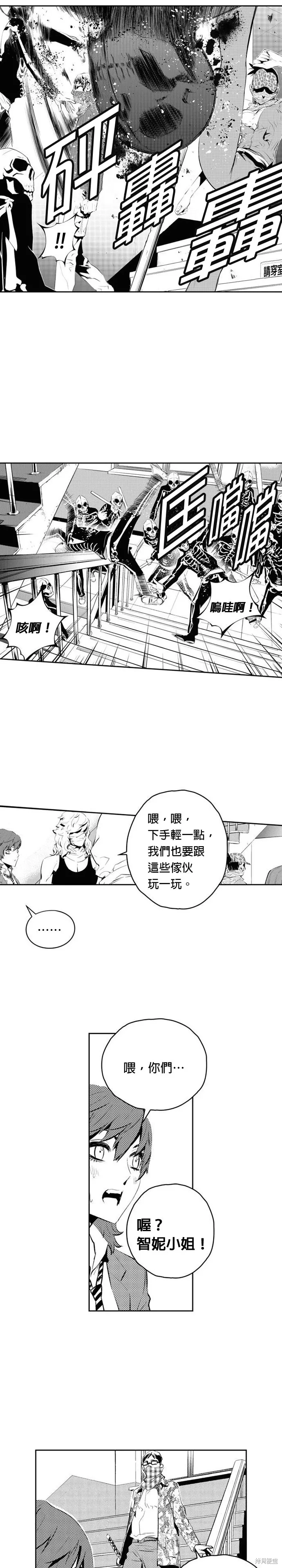 第160话 第2页