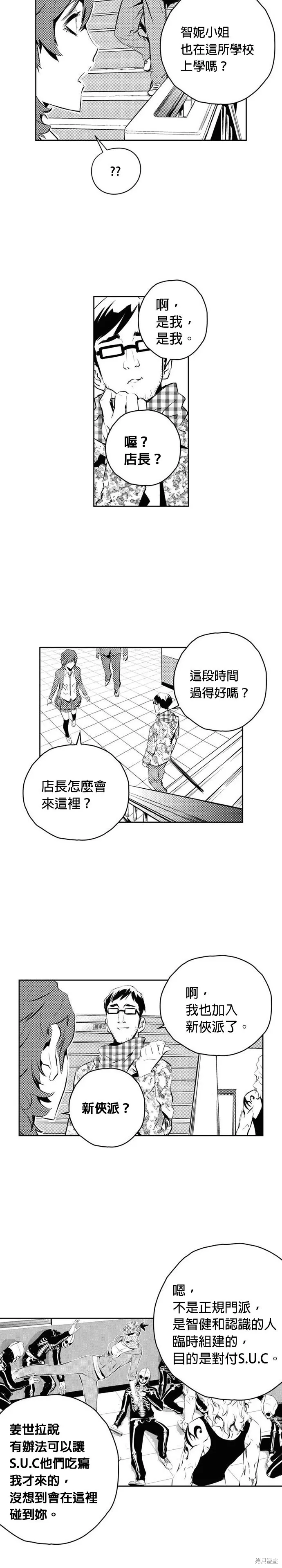 第160话 第3页