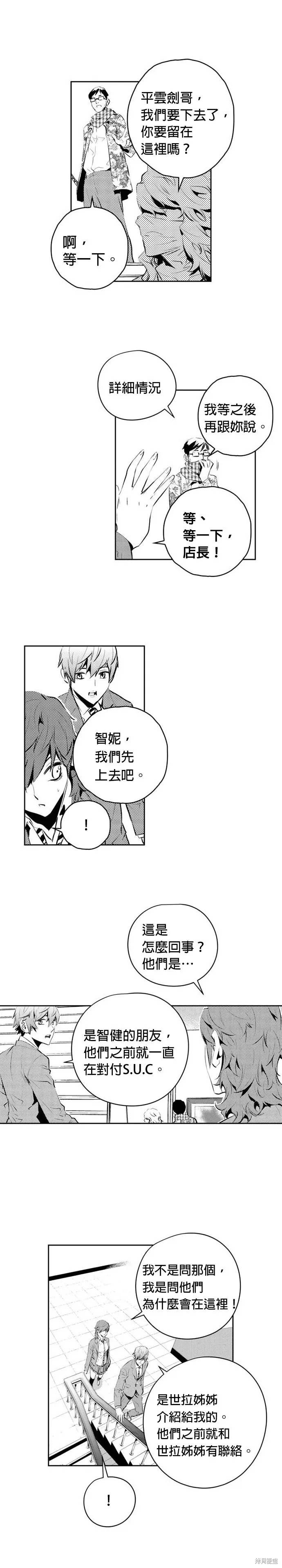第160话 第4页