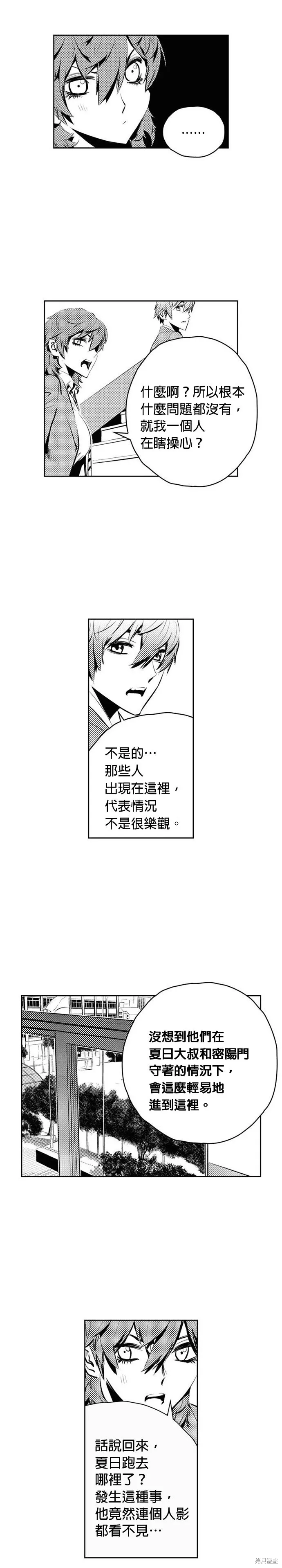 第160话 第5页