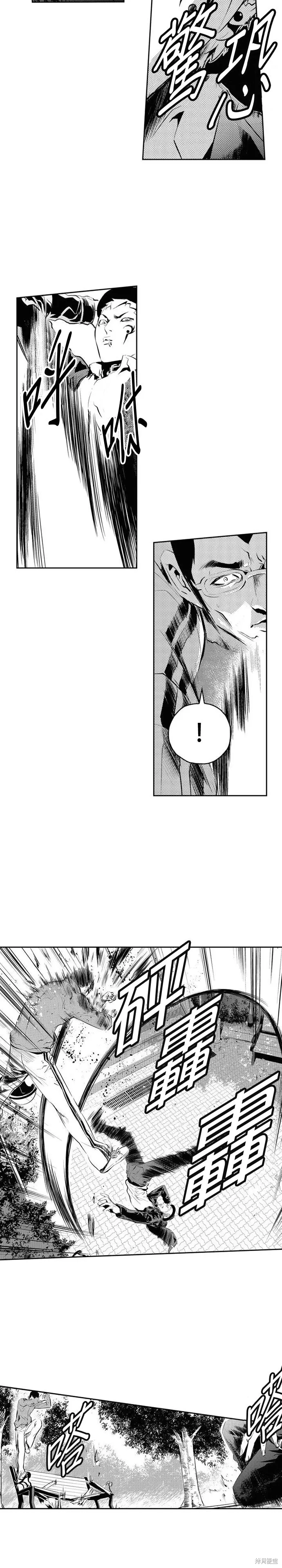 第160话 第7页