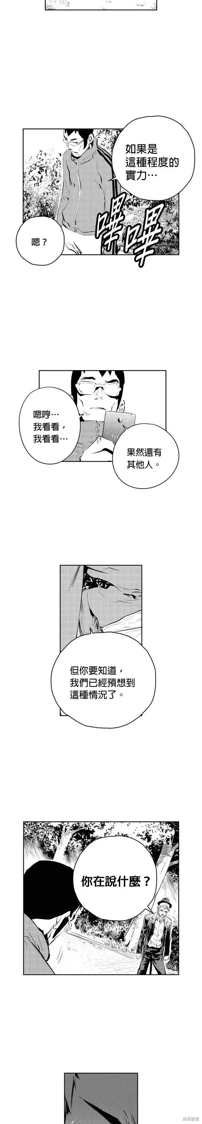 第160话 第9页
