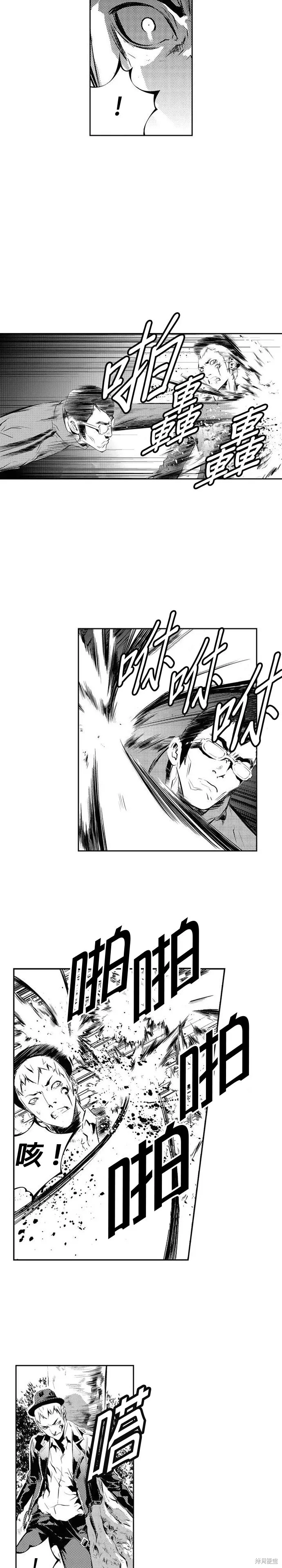 第160话 第10页