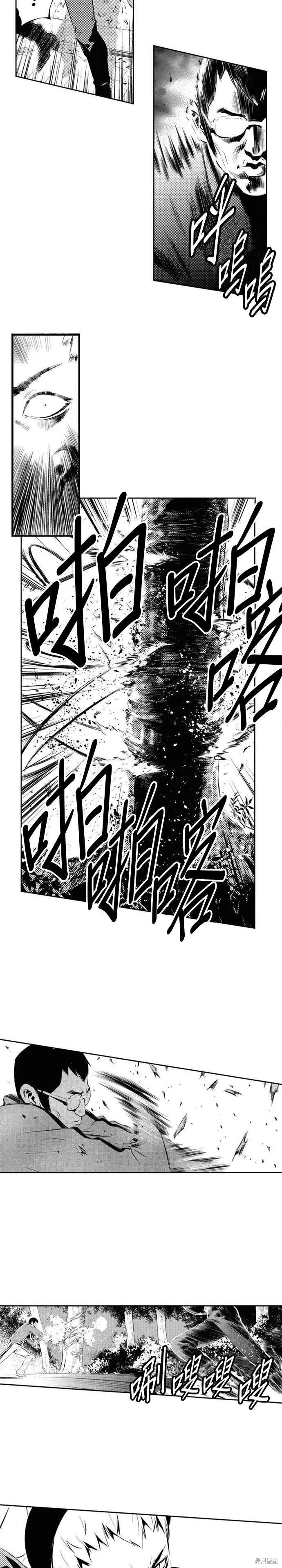 第160话 第11页