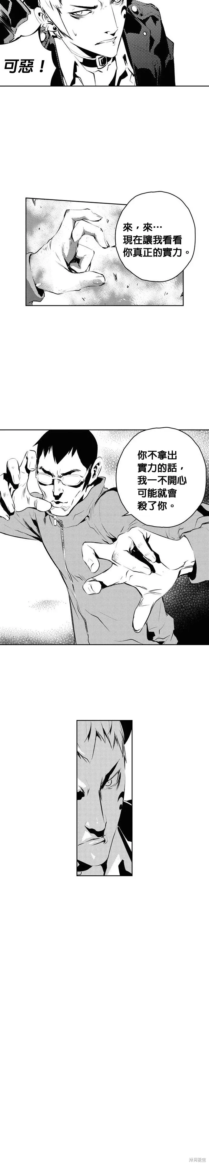 第160话 第12页