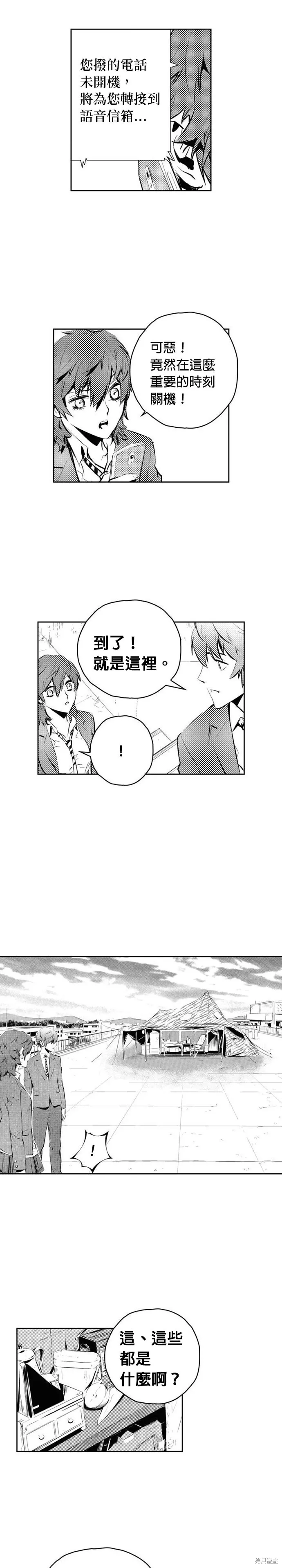 第160话 第13页