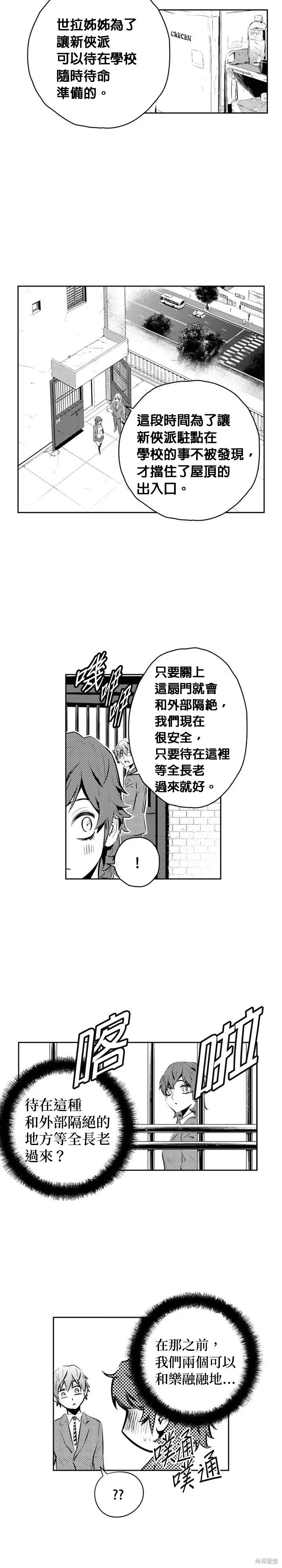 第160话 第14页