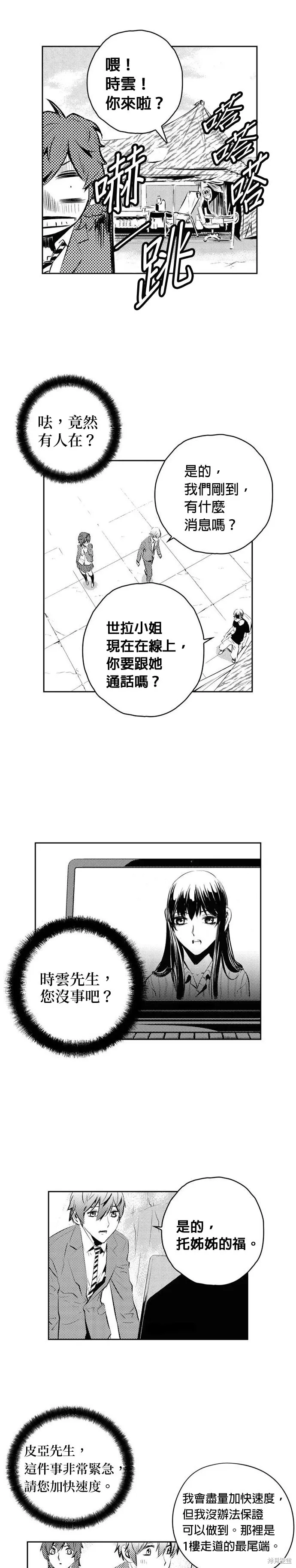 第160话 第15页