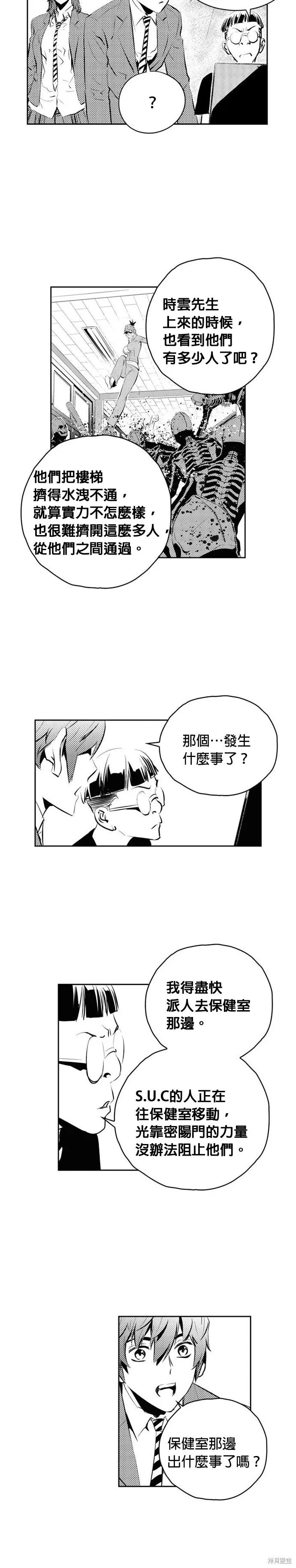 第160话 第16页