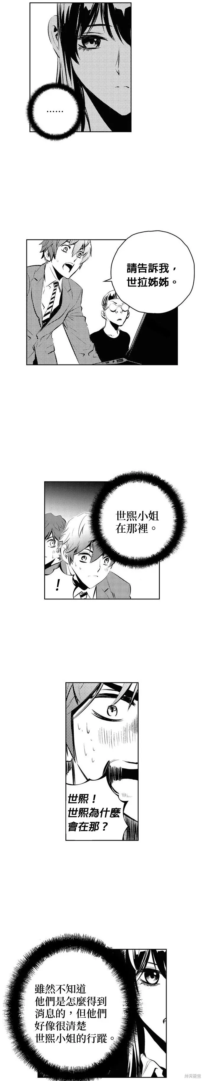 第160话 第17页