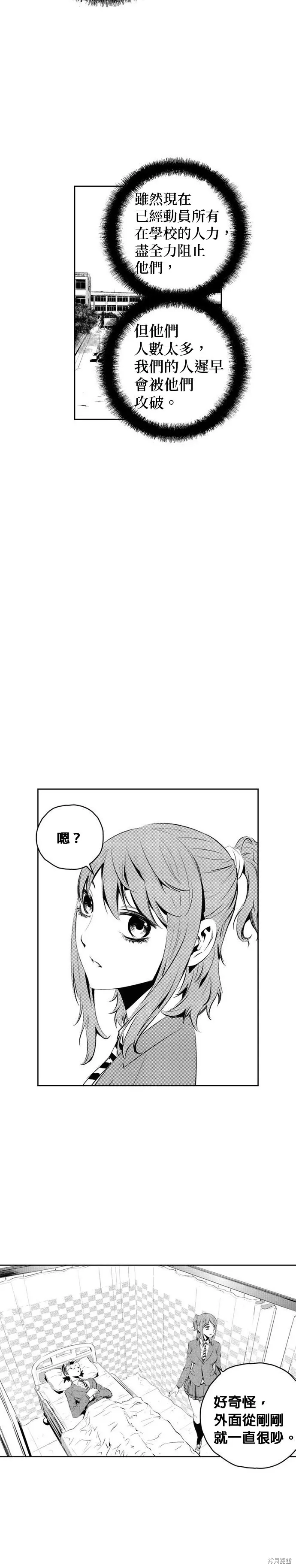 第160话 第18页
