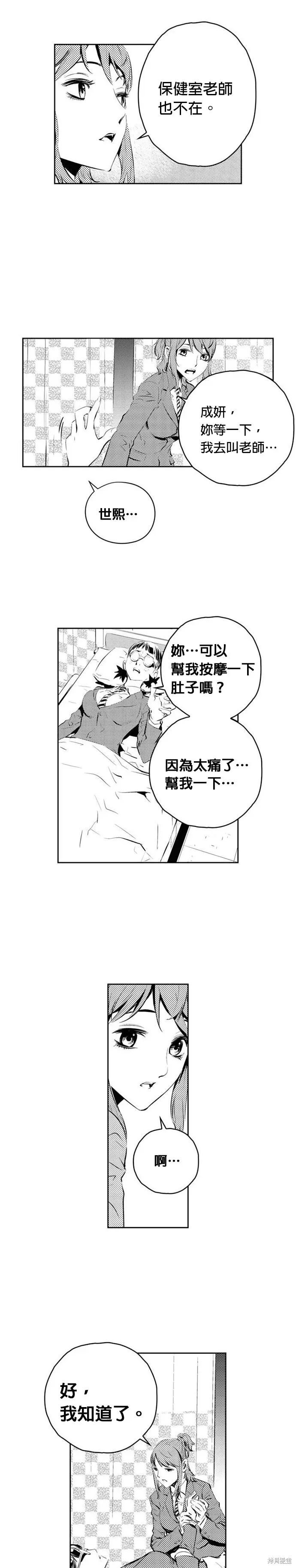第160话 第19页
