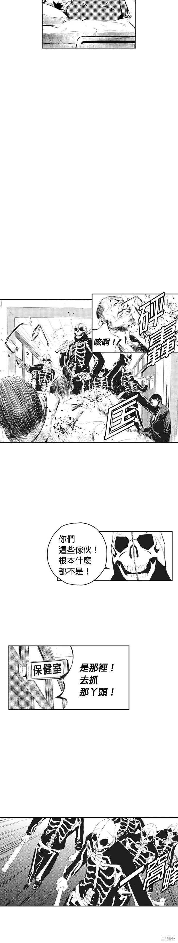 第160话 第20页