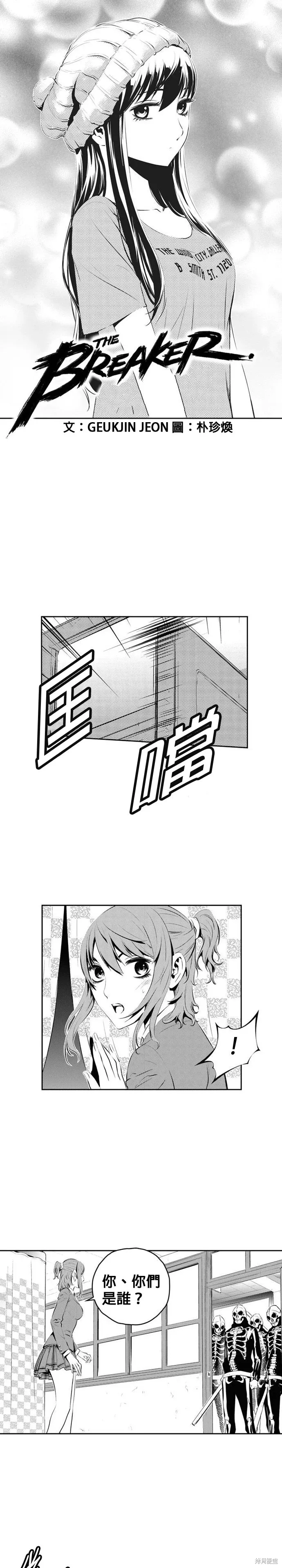 第161话 第1页