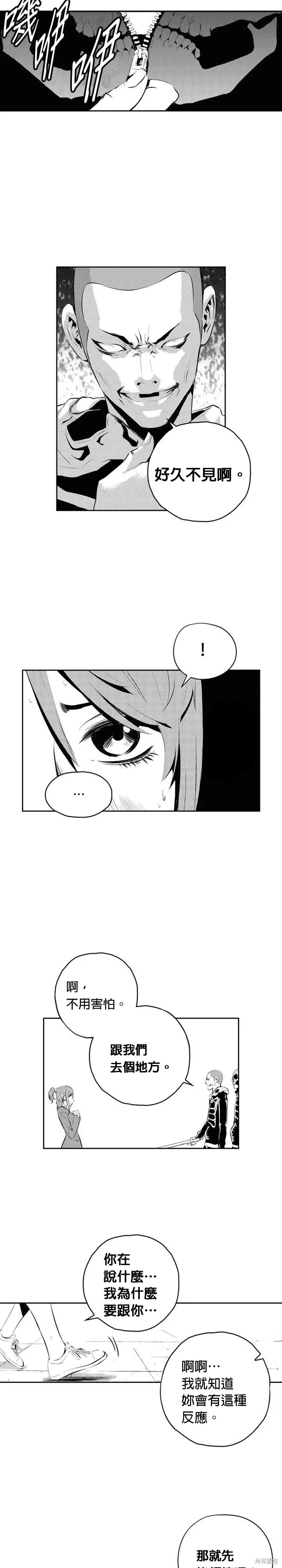 第161话 第2页