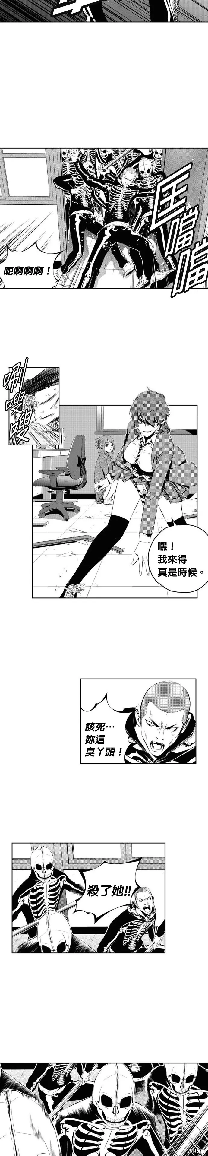 第161话 第5页